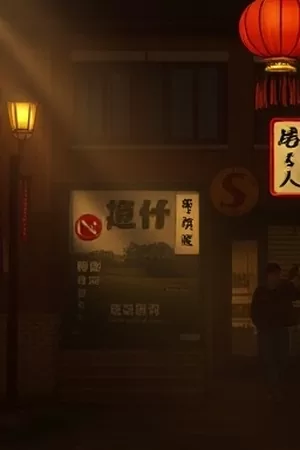 《破晓列车》竖版封面：晨雾铁轨上疾驰的绿皮车
