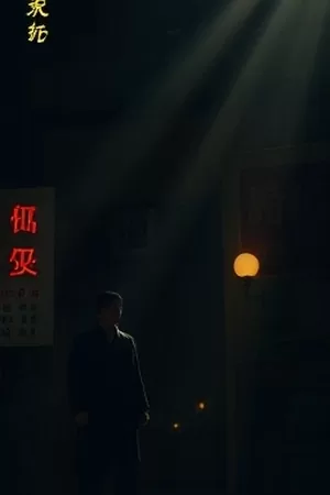 《灵狐小食堂》竖版封面：暖光小店内的小狐狸与面碗